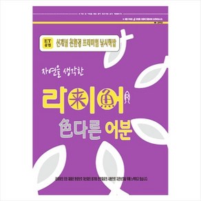 사요피싱 (SYF) 라이어 색 다른 어분 프리미엄 낚시 떡밥 400g, 1개