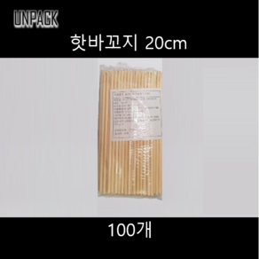 유앤팩 20cm 핫바꼬지, 1개, 100개입