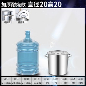 대형 스테인레스양동이 들통 사골 3L 국통 바스켓 20L 높이45x45 양동이 7L 40, B. 직경 20 높이 20 용량 약 7L, 1개