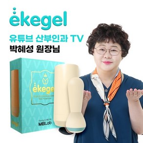 이케겔(ekegel) 바이오피드백 케겔운동기기 명기의 탄생 질 건강케어기, 1개, 1개입