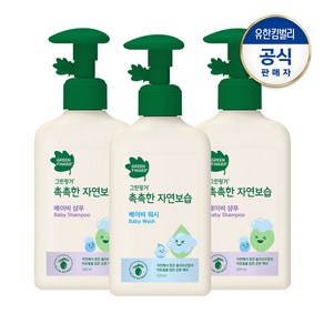 그린핑거 촉촉한 자연보습 베이비 로션320mlX2개+촉촉한 자연보습 베이비 워시320ml, 1세트