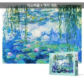 500피스 직소퍼즐+액자세트 - 수련 2 (액자포함), 단품, 단품, 1개