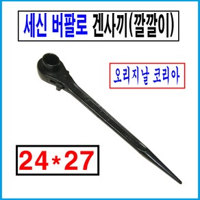 세신버팔로 겐사끼 라쳇렌치 깔깔이 27 32, 1개