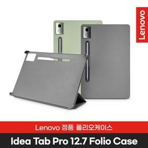 [Lenovo Cetified] 레노버 Idea Tab Po 12.7 전용 정품 폴리오케이스, 그레이, 1개