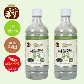 윤성순콩킹 서리태 콩국 (2개), 460ml, 2개