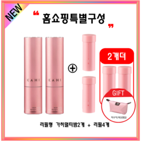 가히 멀티밤 리필형 본품9g 2개+리필9g 4개+파우치, 1세트, 9g