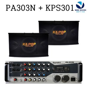 PA303N+KPS301 노래방앰프 스피커 300W 8인치 가정용 가라오케 펜션 매장용