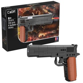 카다 콜트 M1911 레고호환 블록건 332PCS