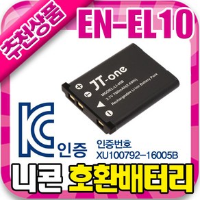 무료 니콘 EN-EL10 호환 배터리 Coolpix S3000 S4000