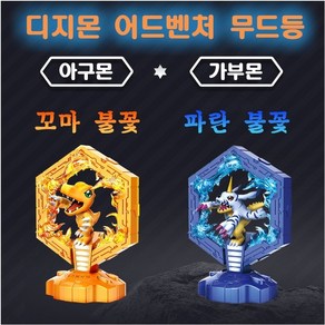 YAPOGI 디지몬 어드벤처 피규어 USB 무드등 아구몬 가부몬 18cm