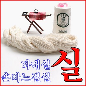 조은 미싱실 손바느질실, 손바느질실-타래실, 1개