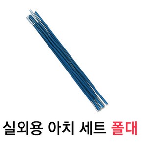 피플스파티 아치폴대(6m), 아치폴대, 1개, 랜덤