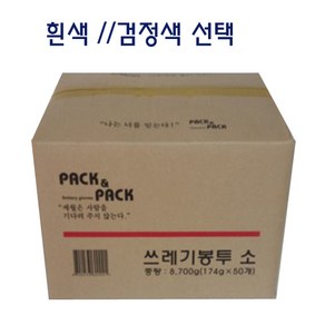 으뜸화학 쓰레기봉투 배접, 검정 소 1000장, 1박스, 1개