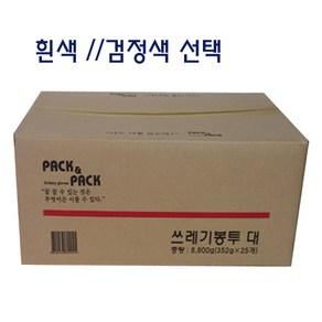 으뜸화학 쓰레기봉투 배접, 흰색 대 500장, 1박스, 1개