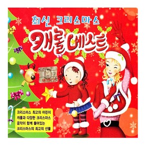 2CD_캐롤베스트(캐롤38곡수록), 1개