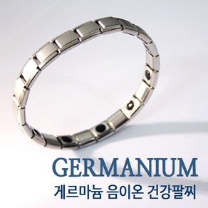 [지나산업] 게르마늄팔찌 실버/골드/골드라인 케이스포장 선물용