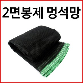 동명농자재 멍석망 고추망 다용도건조망 2면봉제 2.4m x 3.6m, 1개