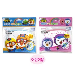뽀로로 키즈방한대 (어린이)