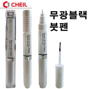 (주)제일케미칼 YBJ01 무광 블랙 검정 붓펜 페인트 자동차 차량용도색, 1개