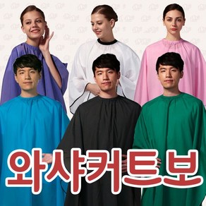 요들 와샤 커트보, 1개, 화이트
