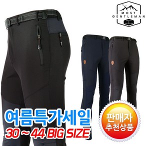 모스트젠틀맨아웃도어 _WFB93배색 남성 여름 아웃도어 등산복 작업복 바지 빅사이즈 등산바지
