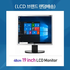 사무용 학원용 가정용 19인치 LCD 모니터 1280 X 1024 해상도일반 일반(4대3 비율), 19인치모니터(4:3)