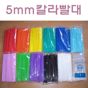 빨대모음 주름빨대 자바라빨대 칼라빨대 일자빨대 절단빨대, 5mm자바라칼라빨대(흰색)(500개)