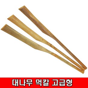 철모아 대나무먹칼 선긋기 먹물 국산 먹통 수동 수평 측정 목공용 합판 먹칼, 1개