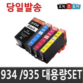 HP 934XL 935XL 대용량 잉크 Officejet Po 6230 6830, HP 934 935XL[대용량4색SET], 1개