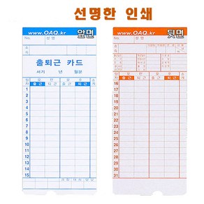 100매3권 EF-123 EF123 출퇴근카드