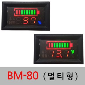 KMC 멀티형 배터리게지지볼트미터 볼트게이지 매립형 사각 전압테스터기, 1개