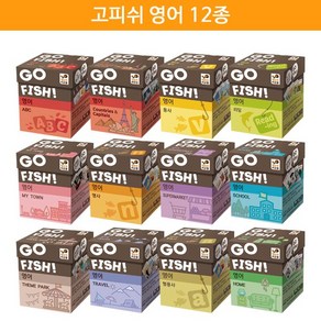 [행복한바오밥] 고피쉬 영어 12종, 9.테마파크, 1개