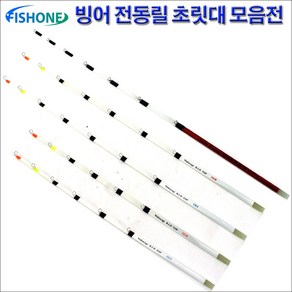 피쉬원 빙어 전동릴 초릿대 팁
