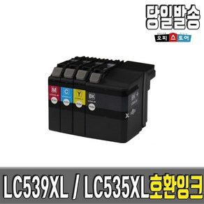 브라더 LC539XL 535XL 호환잉크 MFC-J200 DPC-J100 J105 비정품잉크, 검정+컬러 [4색SET 묶음할인-호환], 1개