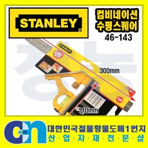 창농 스탠리컴비네이션수평스퀘어 직각자 목공작업, 1개