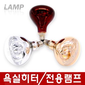 1초 욕실히터 전용램프 방수 열 전구 금색, 01)금색램프
