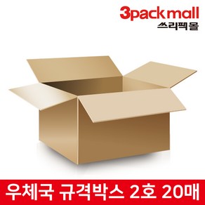 [튼튼상자 특별할인] 쓰리팩 우체국 택배박스 2호 (20매) 강화박스, 20개