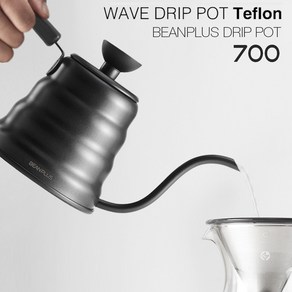 빈플러스 테프론 웨이브 드립포트 700ml 드립주전자, 1개