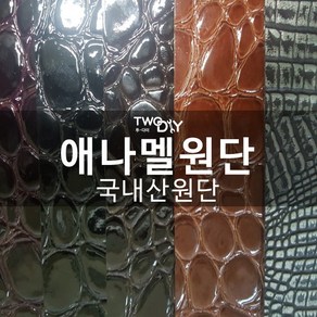 투다이 애나멜인조가죽 레자원단, 베이지