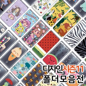 [THE LUVN] 디자인 폴더폰 시즌11차 LG폴더폰 케이스 Y110
