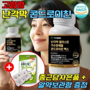 난각막 가수분해물 콘드로이친 종근당사은품증정 미라클웰빙, 1개, 60정