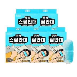 동국제약 굿잠 아이마스크 스팀안대(카모마일향) 눈 스팀 안대 눈피로 온열안대 수면안대 아이마스크 스팀안대아이마스트 눈찜질팩 스팀아이마스크 온열수면안대, 10매입, 5개