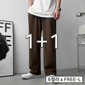베이직바이블 [1+1]치즈 스판 와이드 밴딩 팬츠(6color)