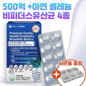 모유 유래 유산균 비피더스 4종 500억 포스트바이오틱스 L 프롤린 아연 셀레늄 프리미엄 패밀리헬스 프로바이오틱스 모유유산균 대장 유산균 식약청 인증제품 장건강, 1개, 30회분