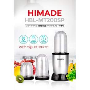 미니믹서기 200SP 가성비, HBL-200SP상품