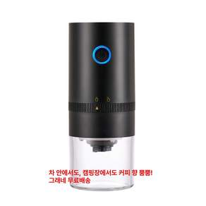 그래네 차량용 미니 커피 메이커 휴대용 그라인더 드립 자동 976, A.985블랙, 기본 모델명/품번