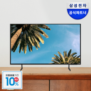 삼성전자 비즈니스TV LH50BEAHLGFXKR 125cm 4K UHD 1등급, BEAH UHD 유튜브지원, 50인치, 스탠드형