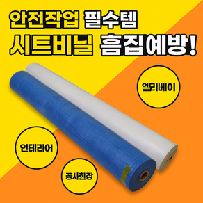 텐텐지 1M * 87M 바닥 보양재 청탑지 백탑지, 1M 백색, 1개