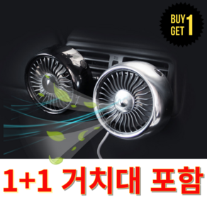 와린픽 차량용 3단 써큘레이터 자동차 미니 송풍기 송풍구 환풍기 미니 뒷자석 선풍기, 블랙+블랙