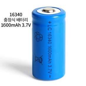 16340 충전식 리튬 배터리 1600mAH (mA) 손전등 배터리 교수형 램프 배터리 3.7V, 1개, 1개입
